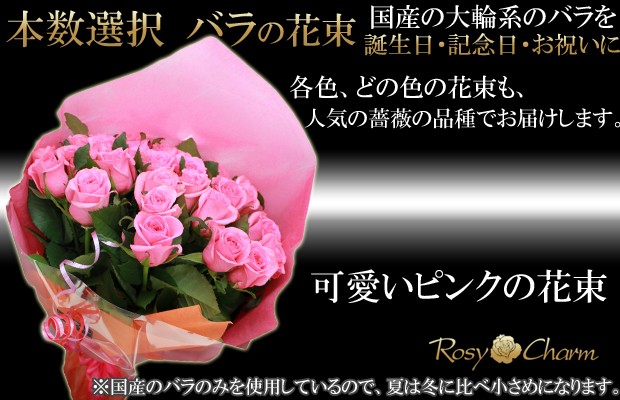 バラの花束20本 ピンク