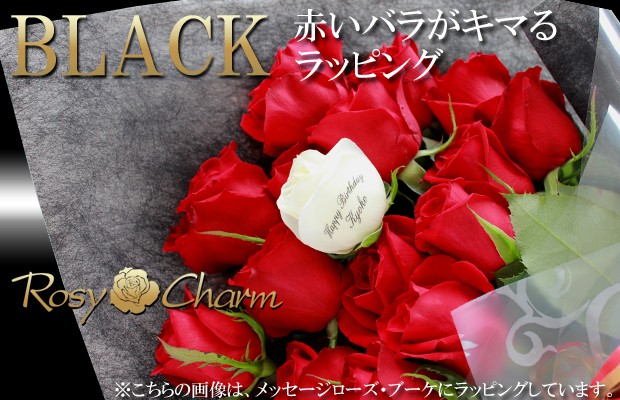 花束ブラックラッピング