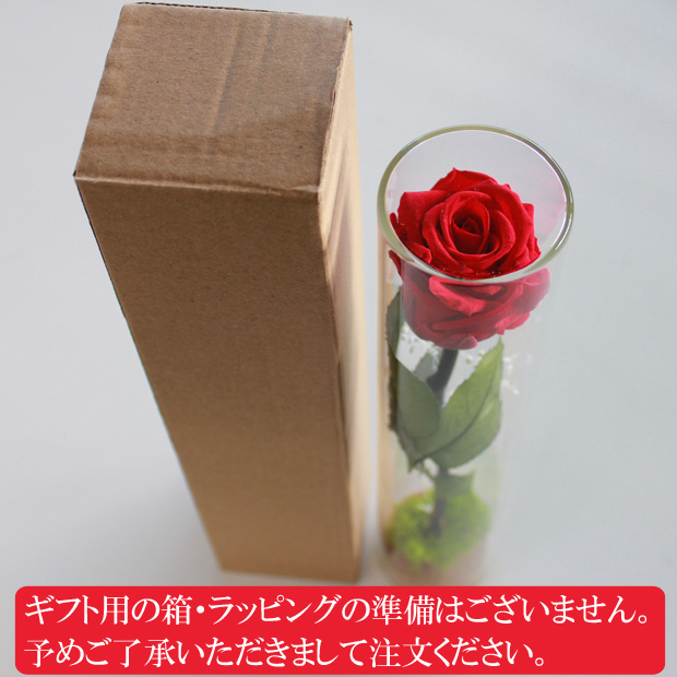 ボトルフラワー バラ1本 プリザーブドフラワー バラ 誕生日 プレゼント