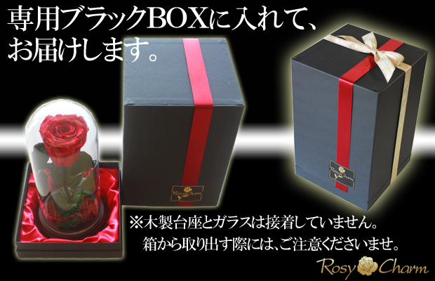 ガラスドーム　ダイヤモンドローズ1本専用BOX