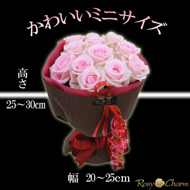 ミニブーケ （希少品種の薔薇） バラの花束 【ピンクのバラ】 12