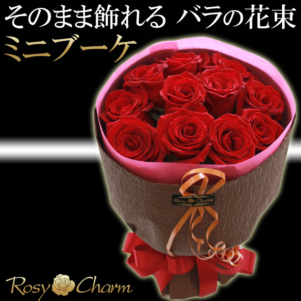 ミニブーケ｜薔薇