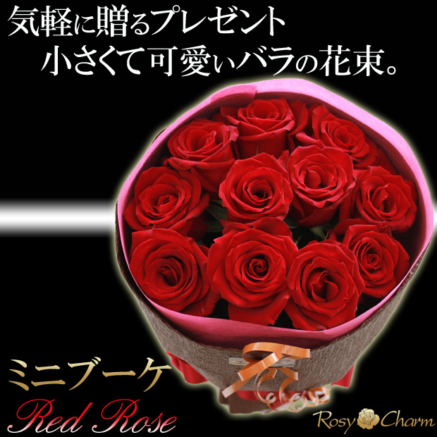 ミニブーケ｜薔薇