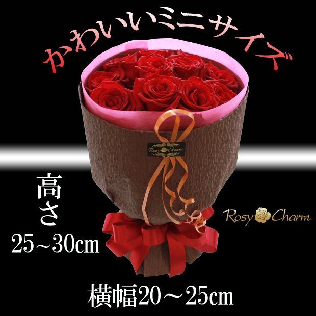 小さい赤い薔薇の花束