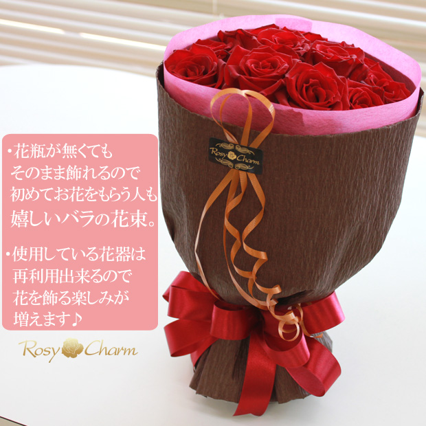 そのまま飾れるバラの花束