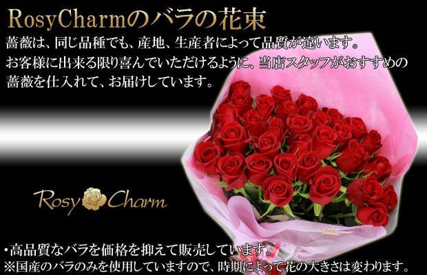 高品質のバラの花束 ロージーチャーム