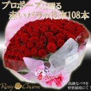 バラの花束 100本 赤い薔薇 プロポーズ 誕生日 プレゼント 結婚記念日