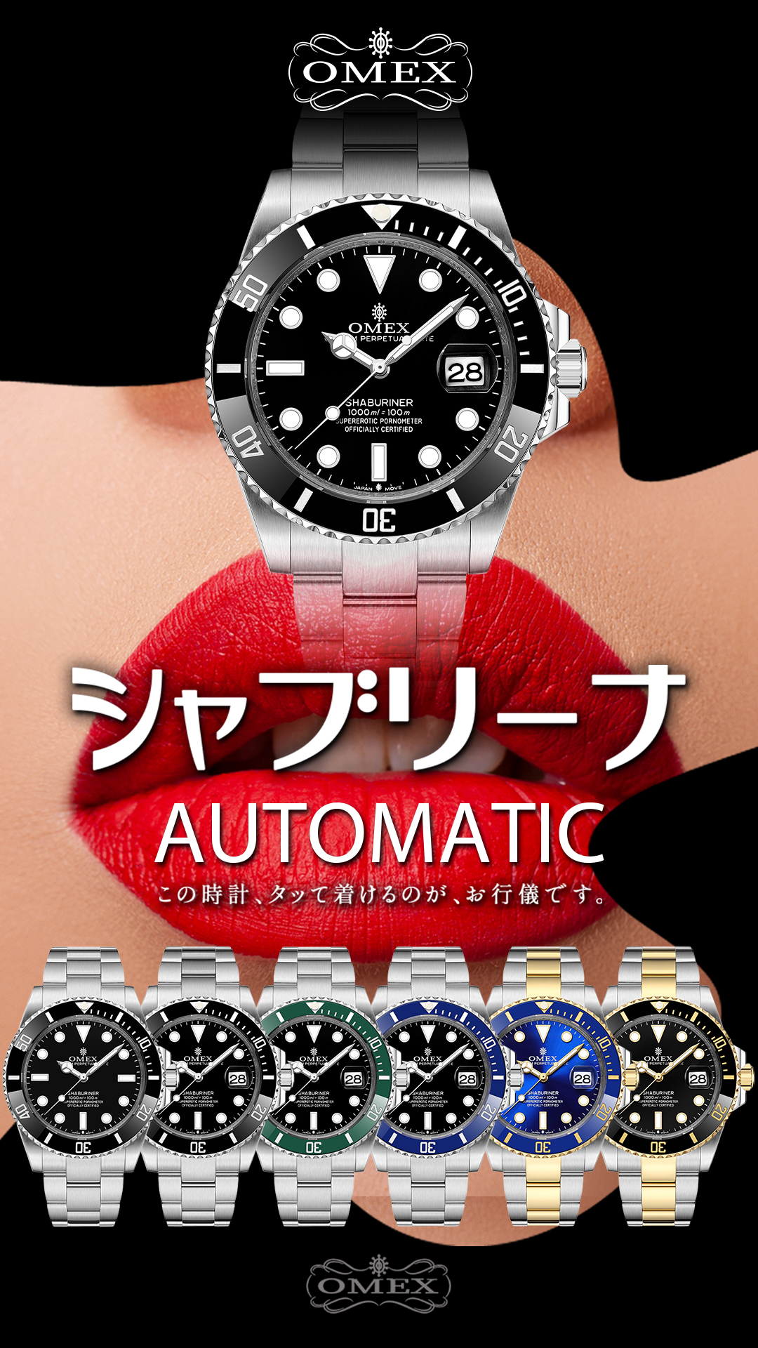 腕時計 メンズウォッチ OMEX オメックス シャブリーナ