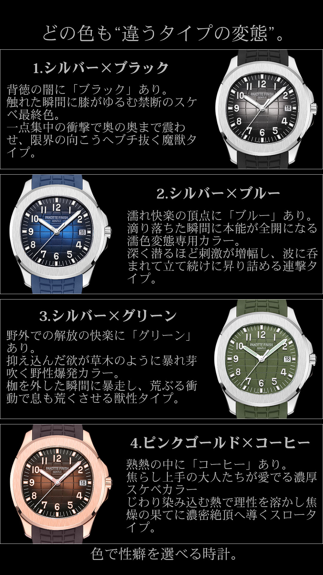 PAKOTTE FINISH パコってフィニッシュ《アクメノート》男性用 メンズ