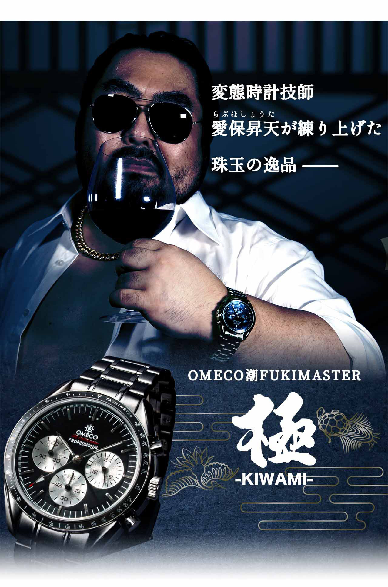 メンズ 腕時計 OMECO 潮fukimaster PROFESSIONAL - メンズ腕時計