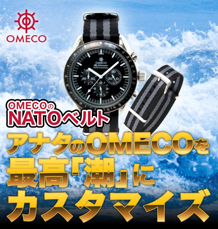 オメガ純正NATOストラップ19-20mm オメガ | NATOストラップ 19-20mm | 031CWZ008803 | 未使用品