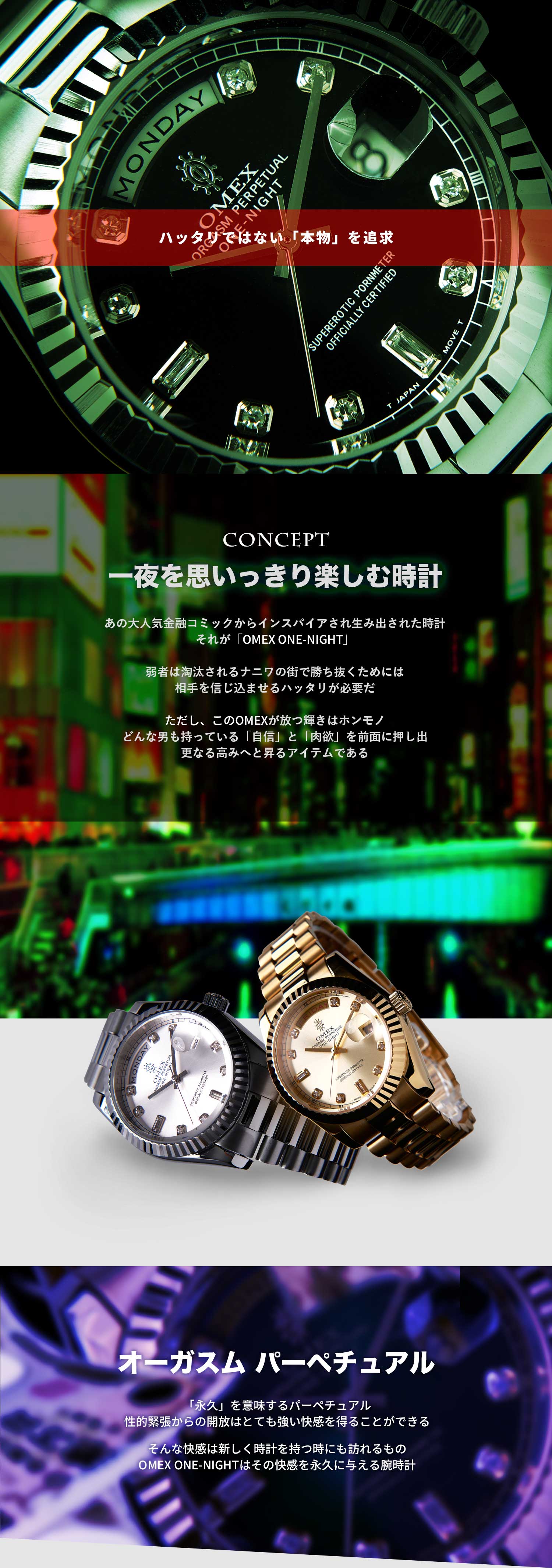 レビュー特典付】OMECO 腕時計 メンズ オメックス ワンナイト OMEX ONE