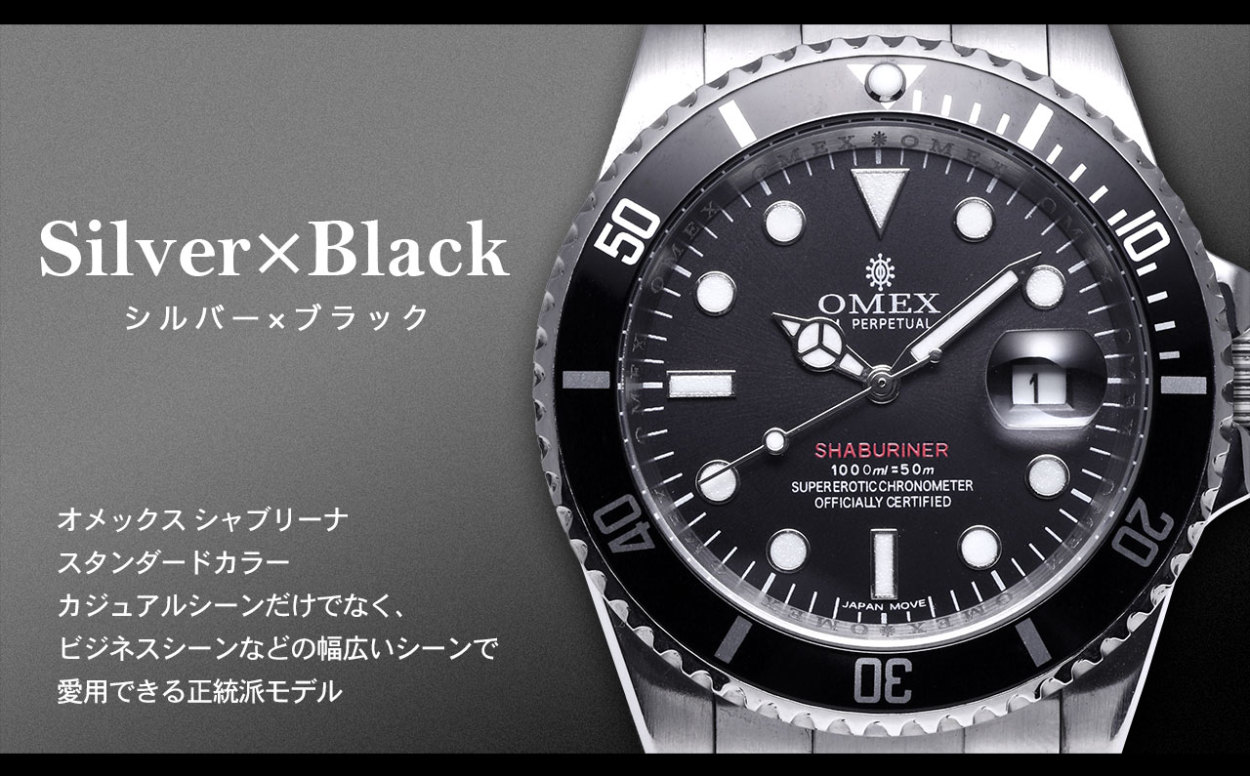 OMECO 腕時計 メンズ オメックス シャブリーナ OMEX SHABURINER 日本製 