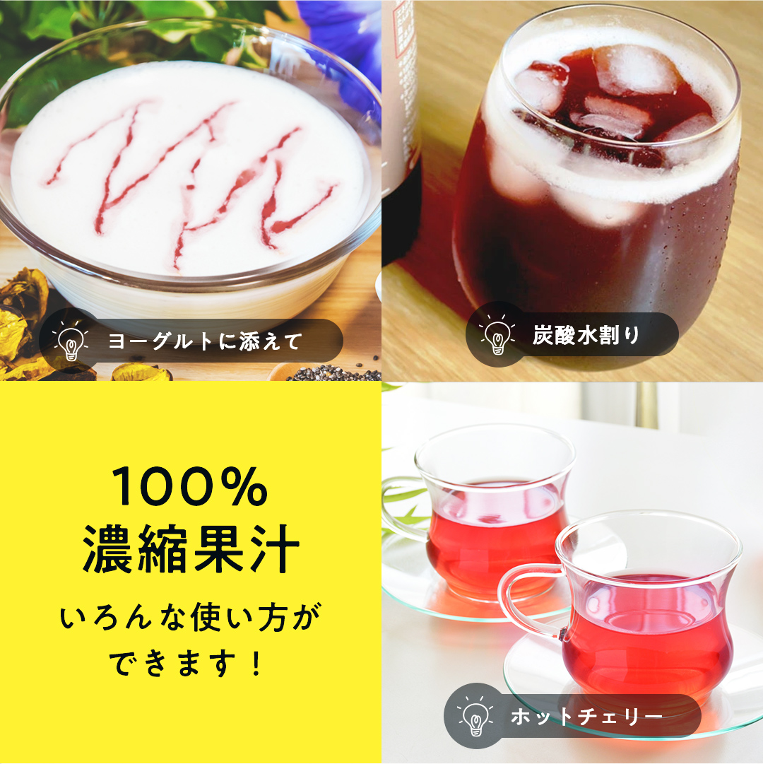 ROTTS 6倍 濃縮 タルトチェリー 100% 果汁 ヒーリングチェリー