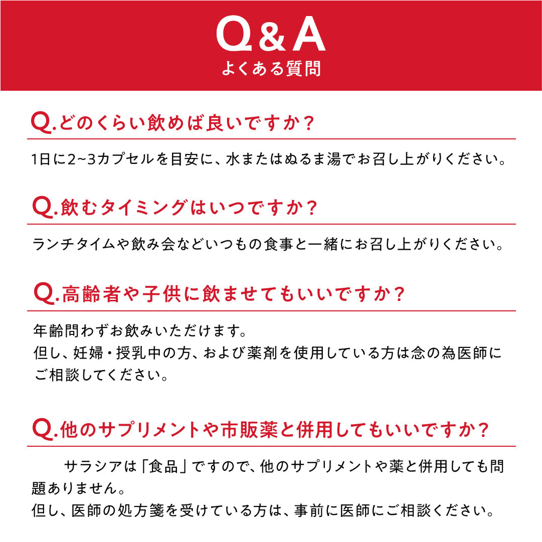 ROTTS [3個セット] サラシア100 % サプリ 計90カプセル サラシアエキス