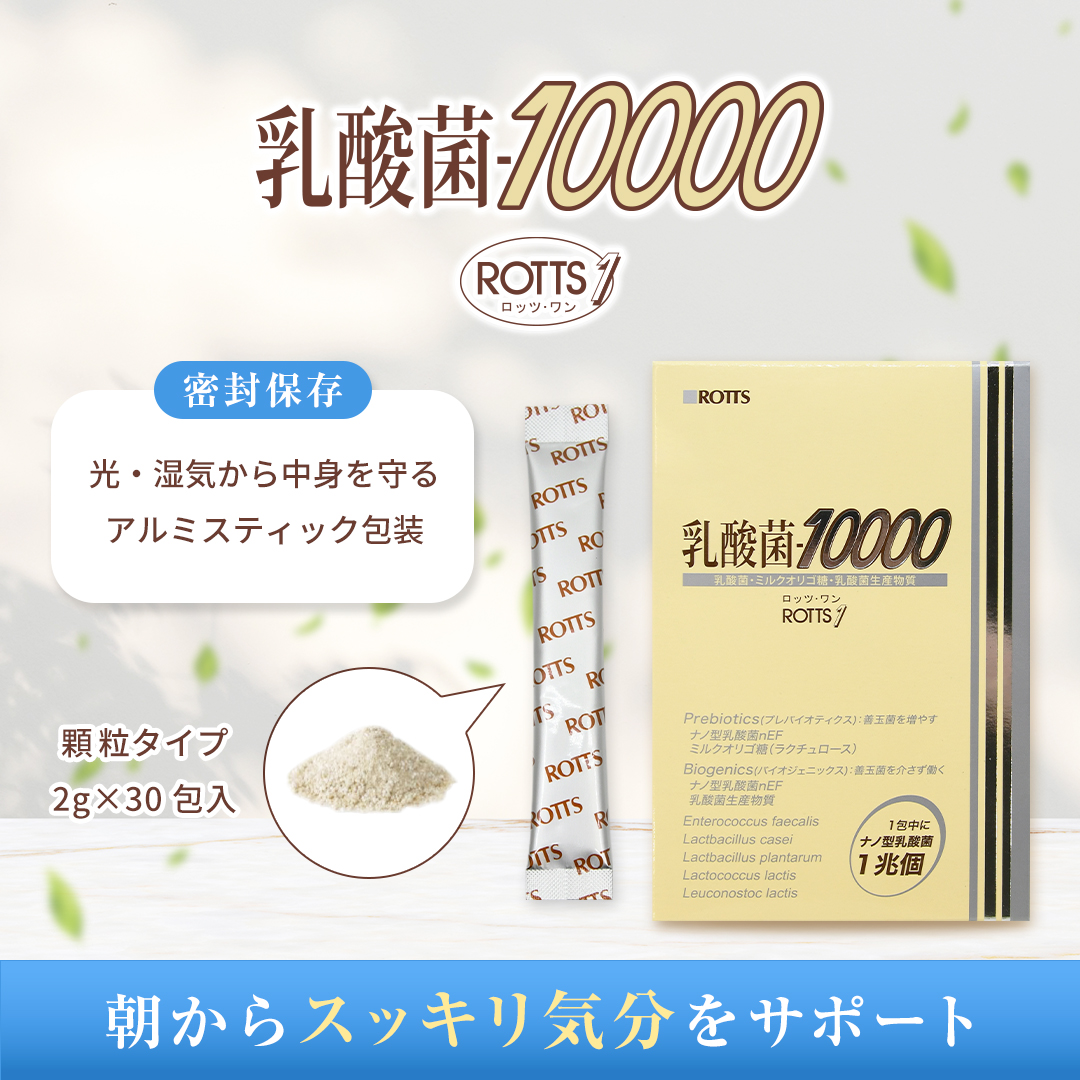 乳液・ミルク roro.p ROTTS 乳酸菌10000 ROTTS-1 （2g×30包） ナノ型乳酸菌 微粒子