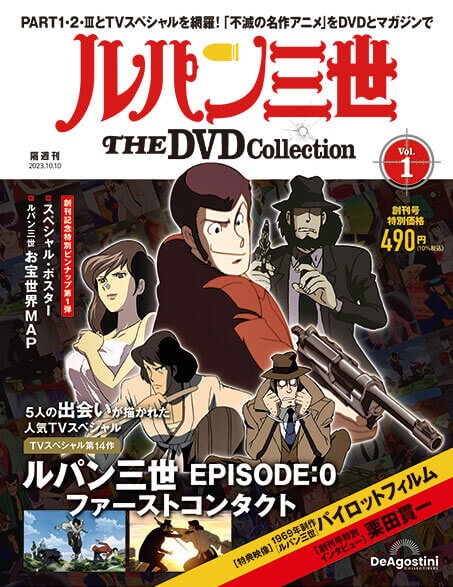 特捜最前線DVDコレクション 第5号 : 朗読社Yahoo!店 - 通販