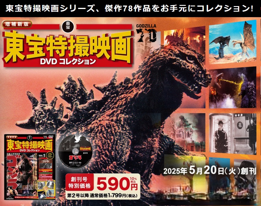 特捜最前線DVDコレクション 第5号 : 朗読社Yahoo!店 - 通販