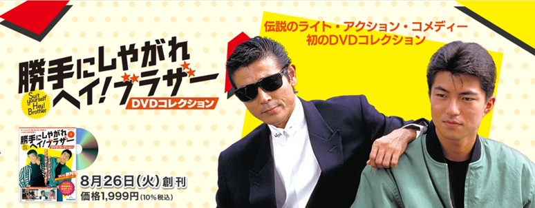 デアゴスティーニ Gメン75 DVDコレクション 第114号 : 朗読社Yahoo!店