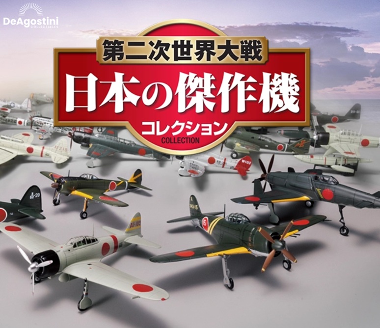 デアゴスティーニ 航空自衛隊 F-2戦闘機をつくる 41号〜44号 : 朗読社