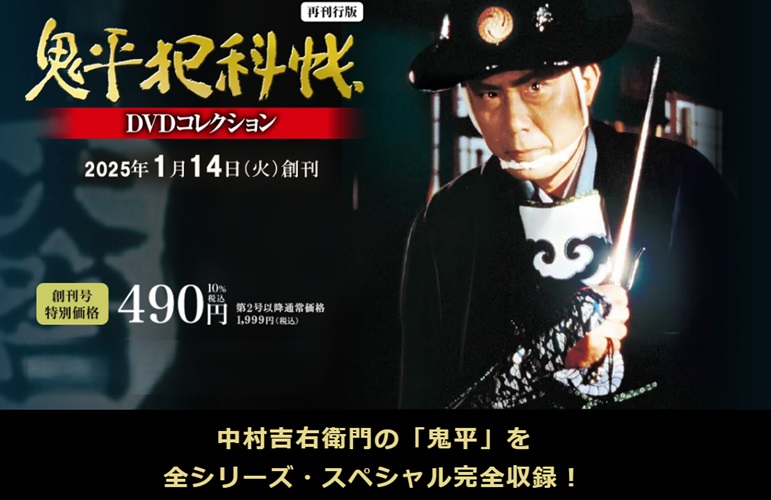 デアゴスティーニ Gメン75 DVDコレクション 第111号 : 朗読社