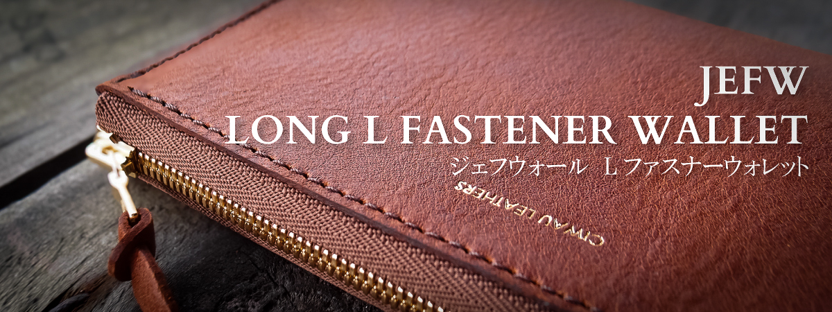 ラフテール　レザー　財布 P5170804-2.jpg