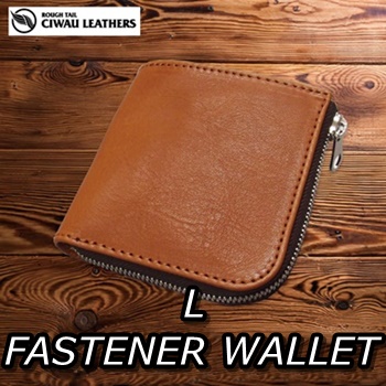 Lファスナーウォレット