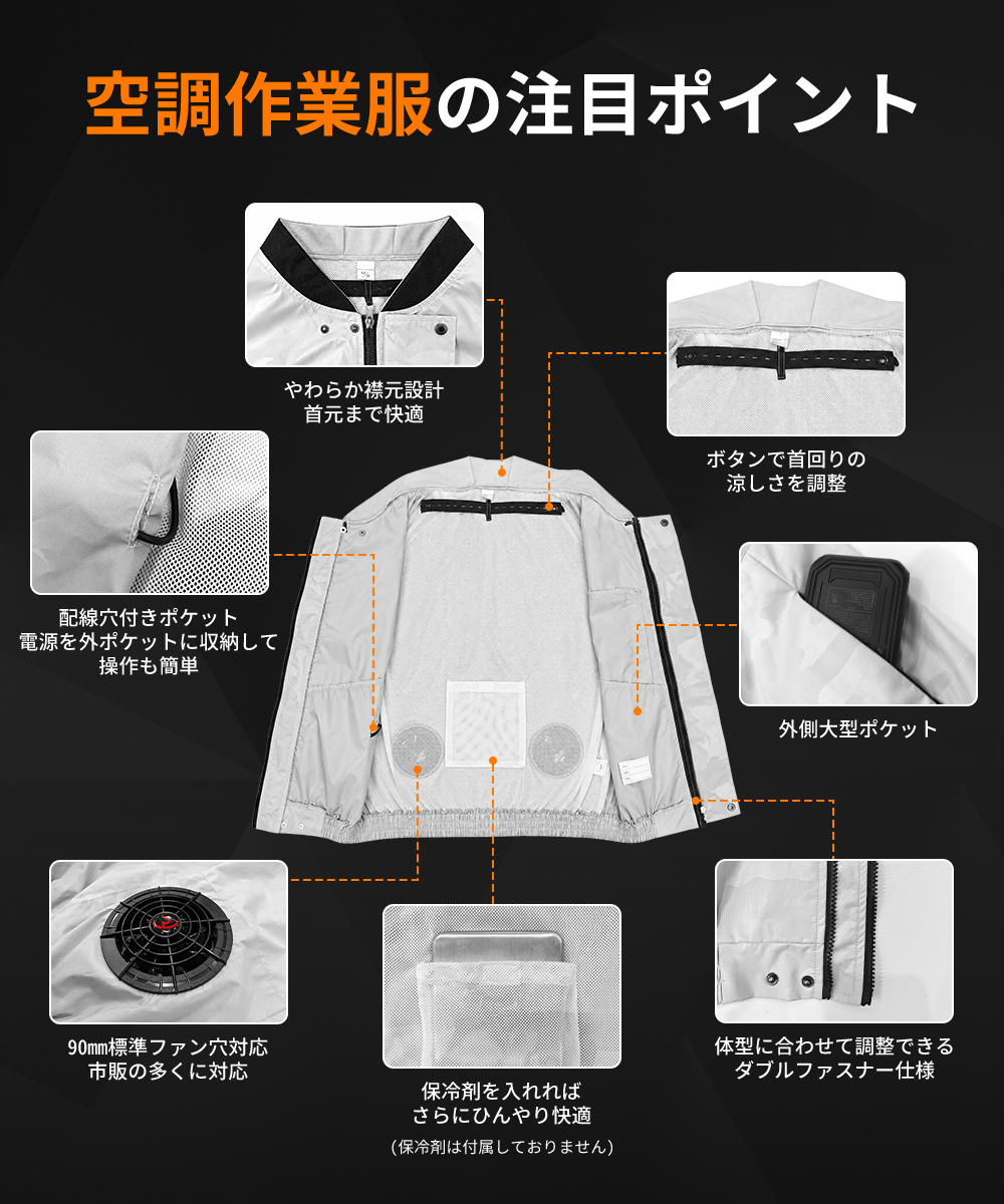 正規品】空調ウェア 空調作業服 2026最新 フルセット ファン付き作業服