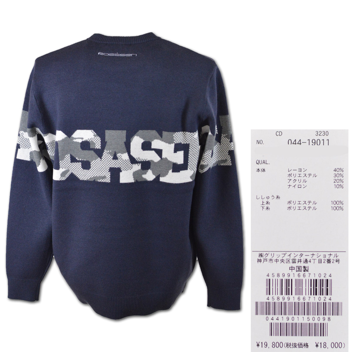 Rosasen（ロサーセン） セーター メンズ ゴルフウェア 秋冬用 紺