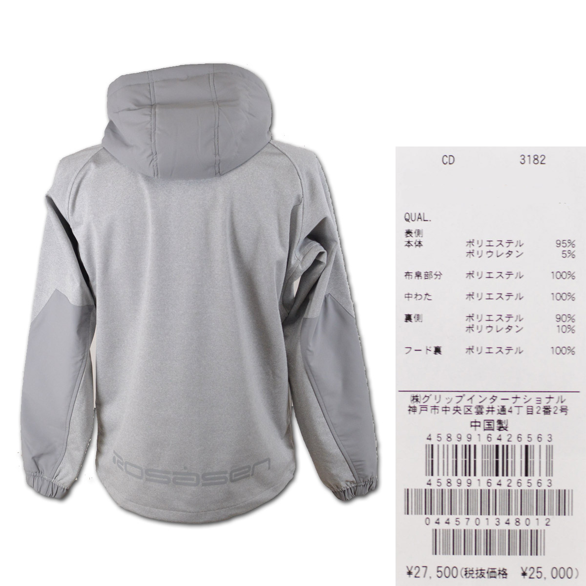 Rosasen（ロサーセン） ブルゾン メンズ 秋冬用 グレー 紺 M L 044