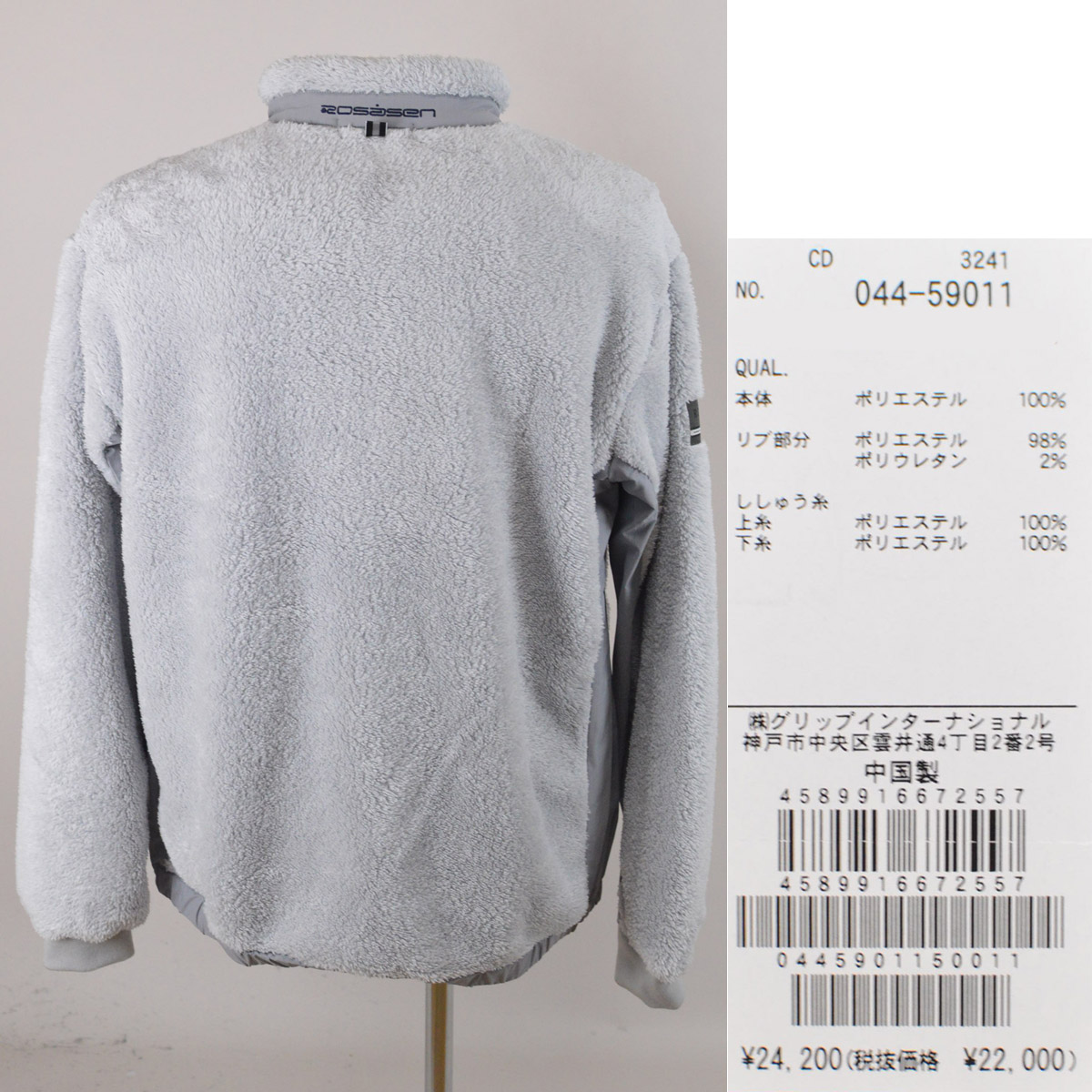 Rosasen（ロサーセン） ブルゾン メンズ ゴルフウェア 秋冬用 グレー