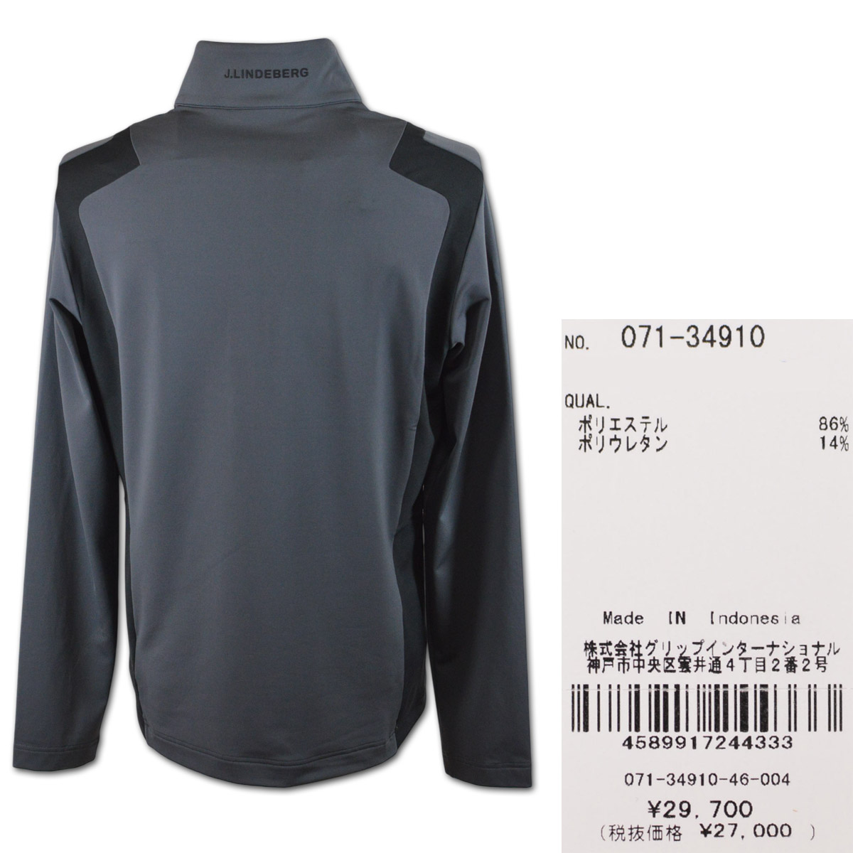 J.LINDEBERG（ジェイリンドバーグ） J.リンドバーグ 長袖ハーフジップ