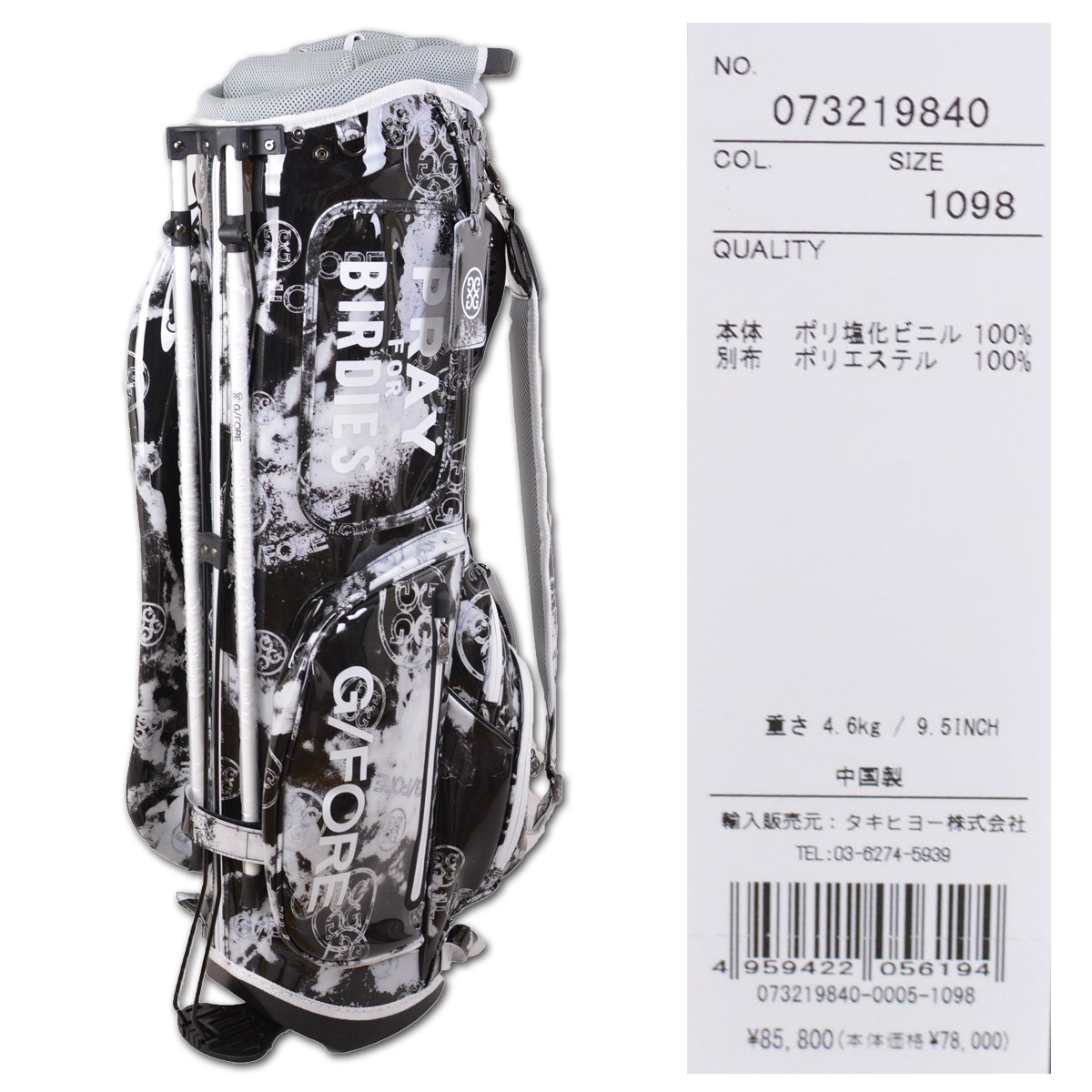 新品ジーフォアG/FOREゴルフバッグ·キャディバッグ　スタンド式 G/FORE（ジーフォア） キャディバッグ ゴルフバッグ スタンド式 9.5