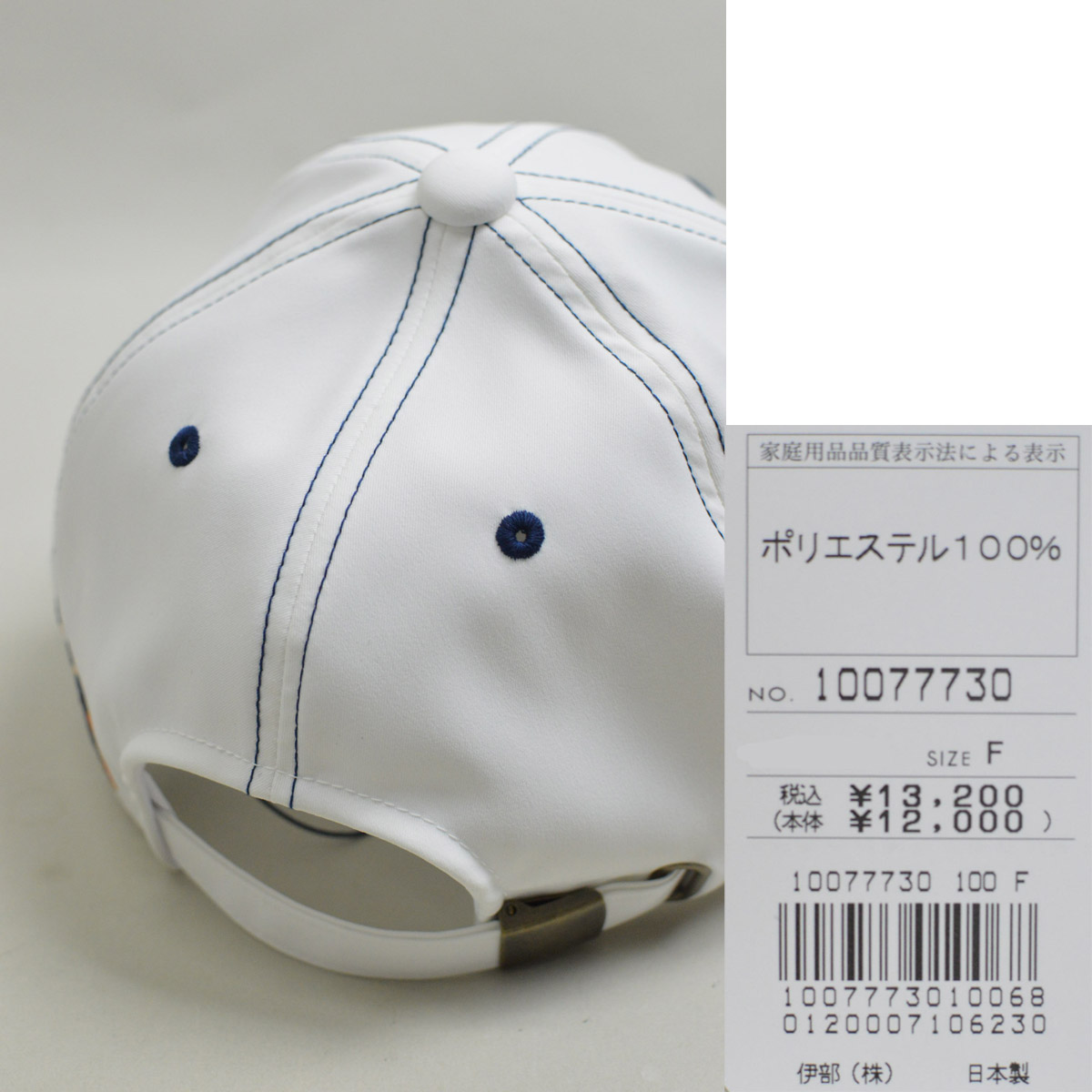 シナコバホワイトキャップ ポリエステル100% ロゴ付き9680 10077730-100-3.jpg