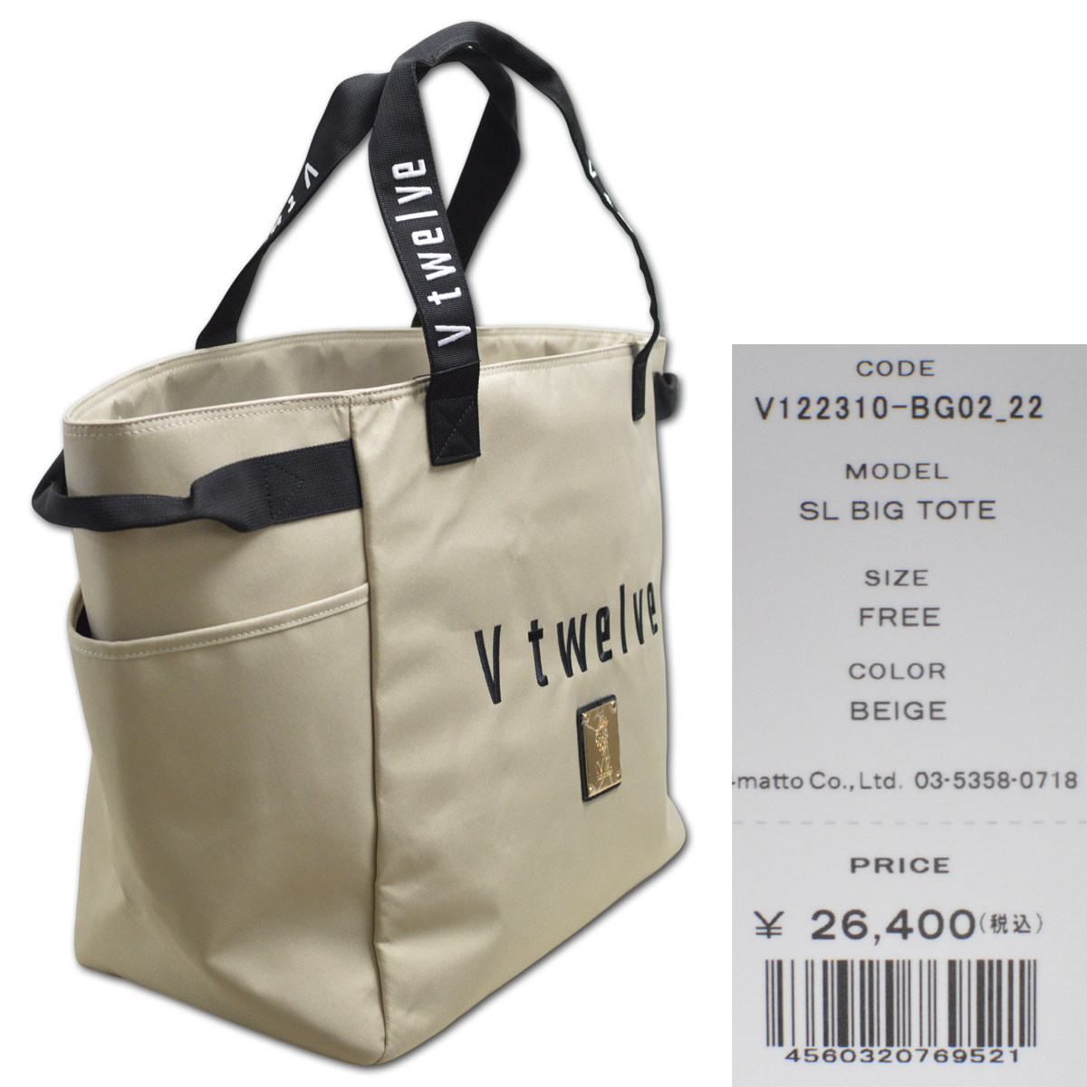 V12（ヴィ・トゥエルヴ） トートバッグ 黒 SL BIG TOTE ゴルフ メンズ