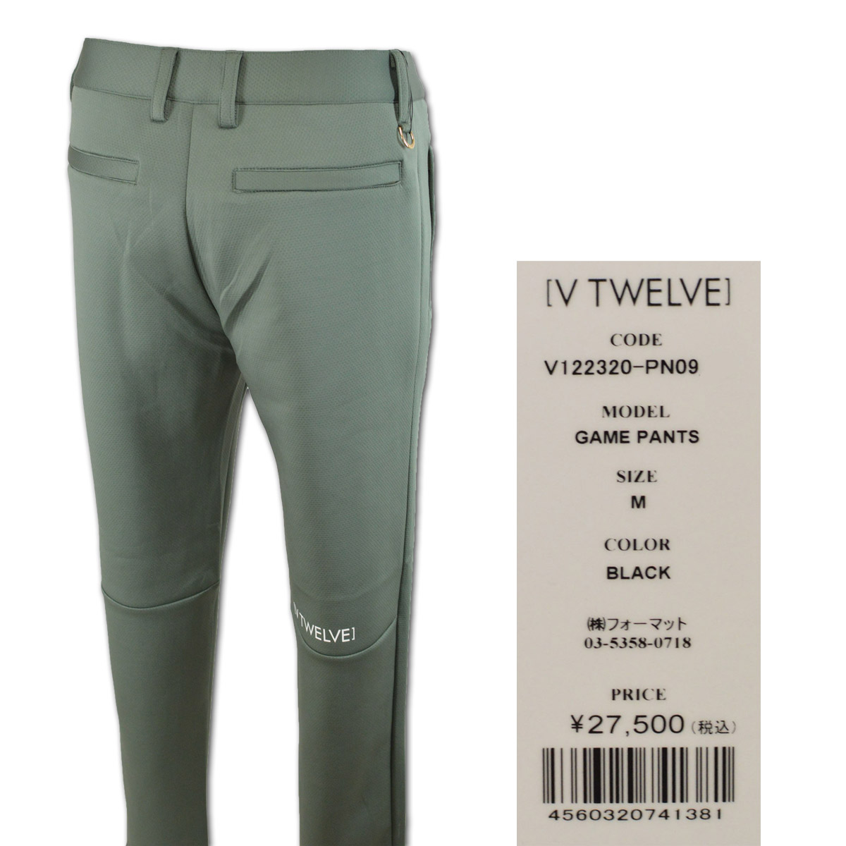 V12（ヴィ・トゥエルヴ） パンツ ゴルフ メンズ 秋冬用 スウェット
