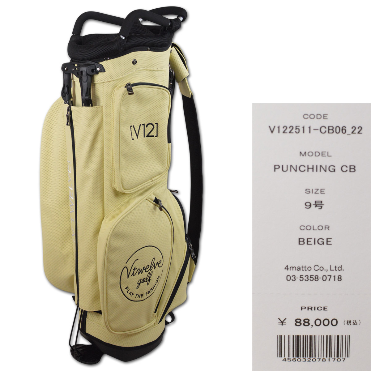 V12 キャディバッグ PUNCHING CB 9インチ スタンド式 ヴィ