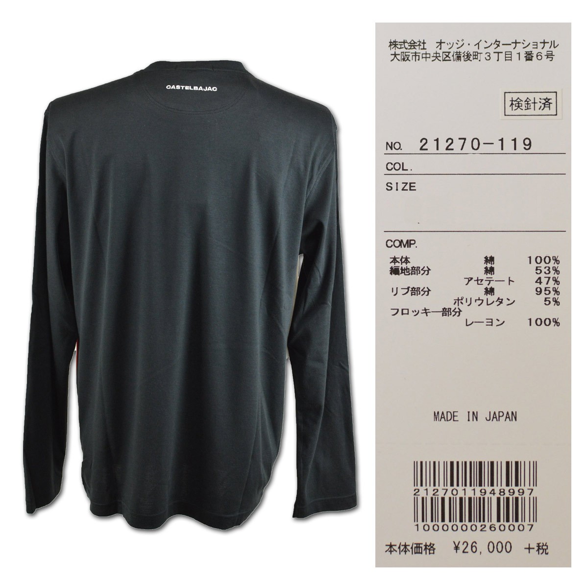 CASTELBAJAC（カステルバジャック） 長袖Tシャツ メンズ 服