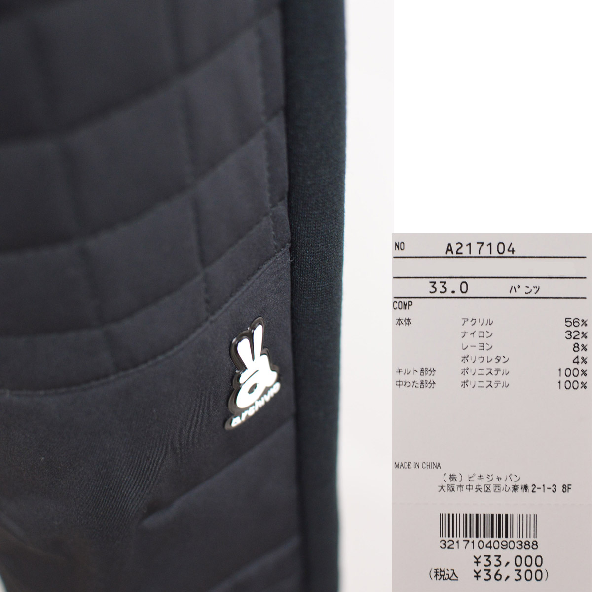 archivio アルチビオ アウトレット 防寒パンツ レディース 冬 黒 白 