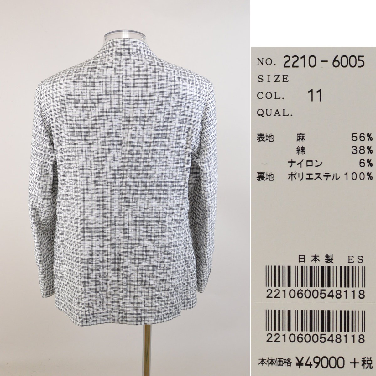 ゲラン メンズ ジャケット ブレザー 春夏用 (L)(LL) GEE GELLAN 2210-6005-11