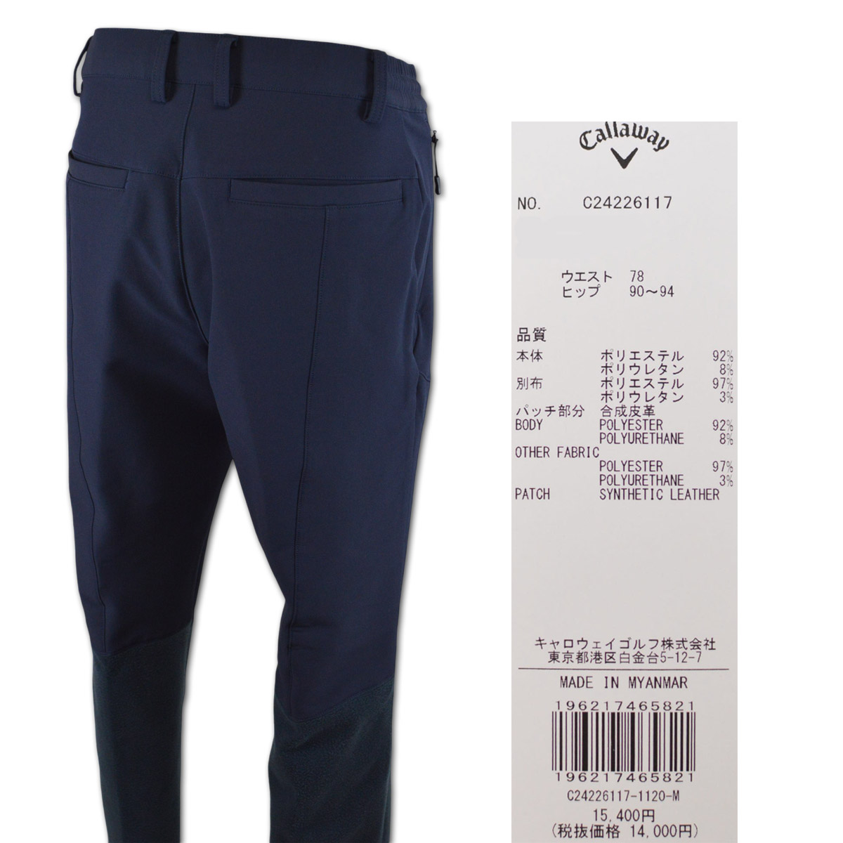 Callaway（キャロウェイ） ウェア パンツ メンズ ゴルフウェア 秋冬用