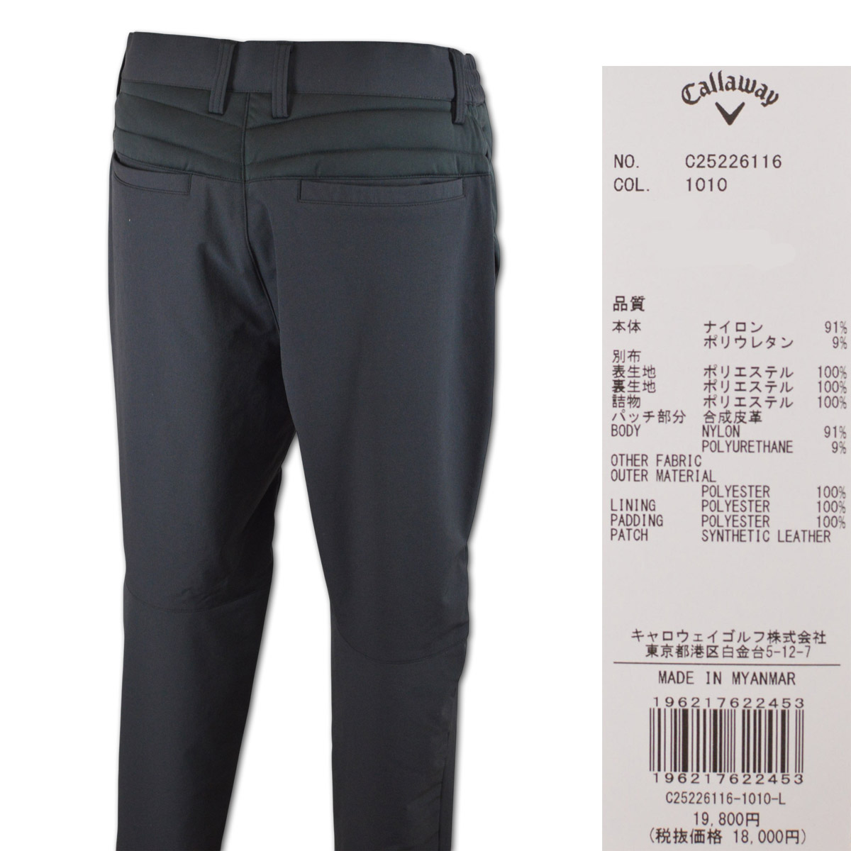 Callaway（キャロウェイ） 防寒パンツ パンツ 中綿 ゴルフ ゴルフ