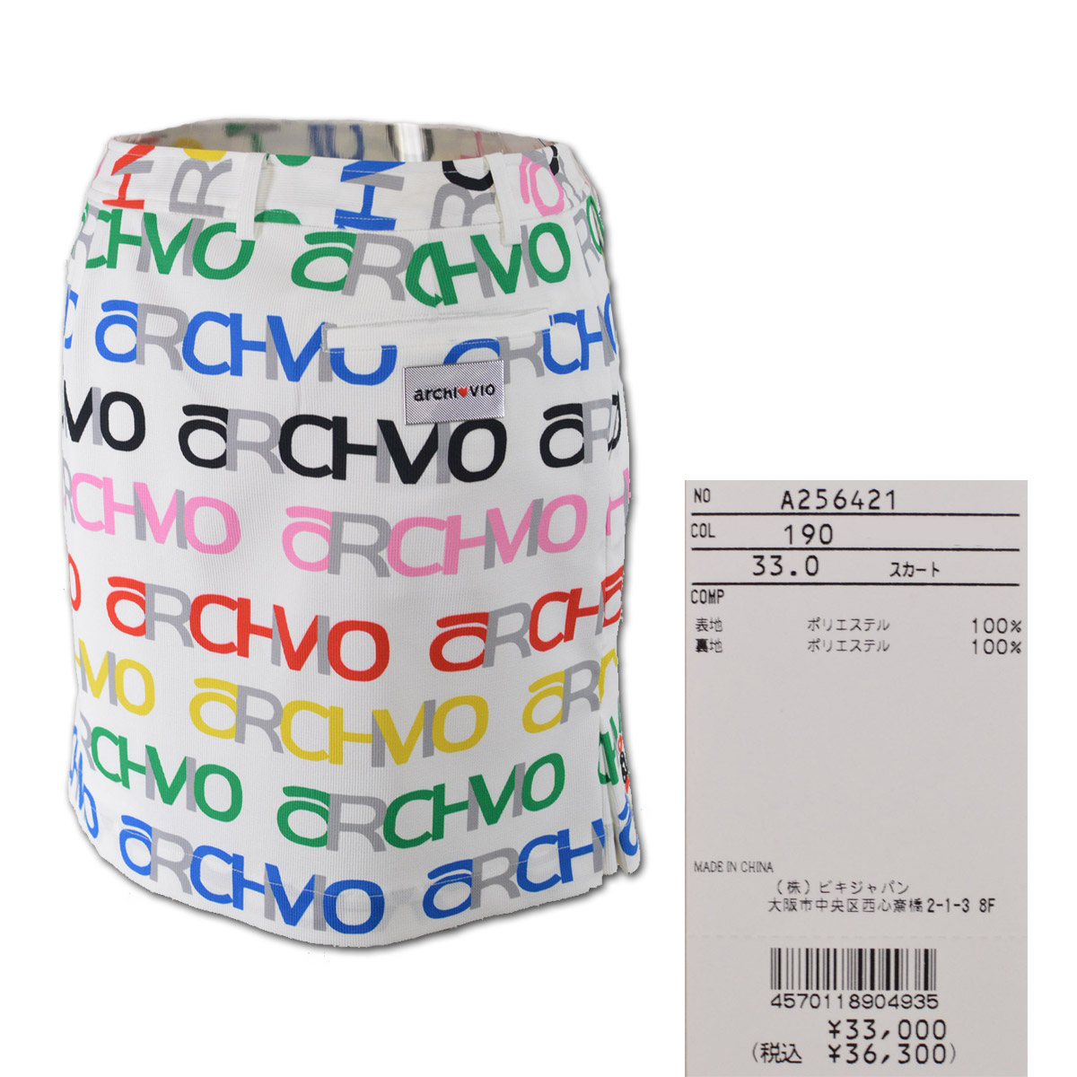 アルチビオ スカート レディース 春夏用 白 S M 256421-190 : 256421  