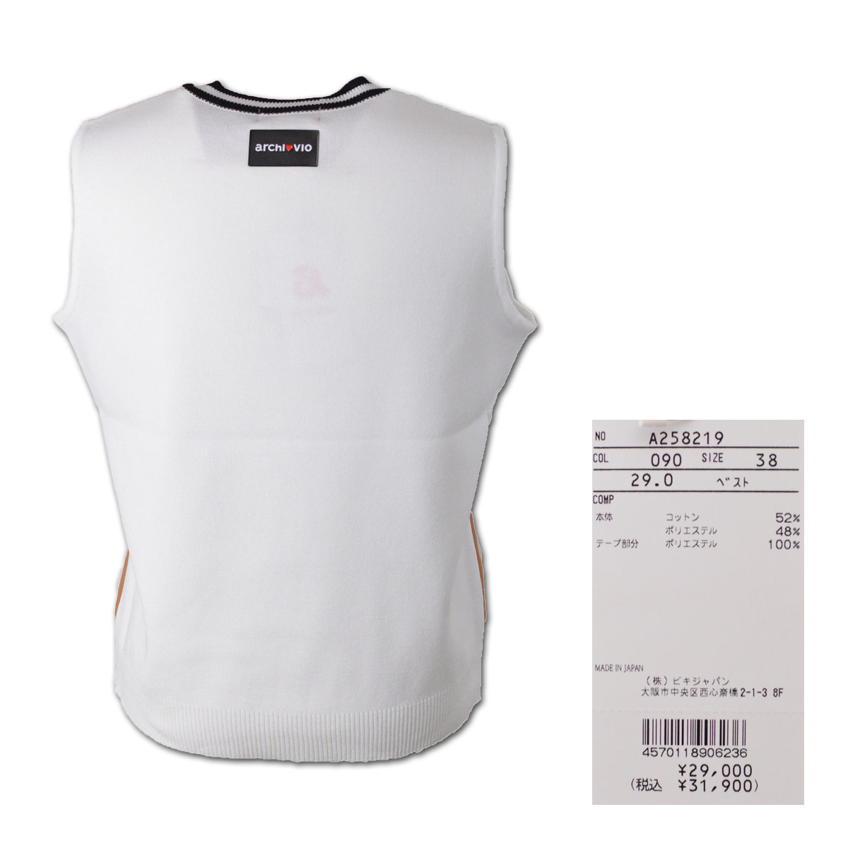 (美品・新品)アルチビオarchivio 夏物ニットベスト・スカート サイズ36 美品・新品)アルチビオarchivio 夏物ニットベスト・スカート サイズ36