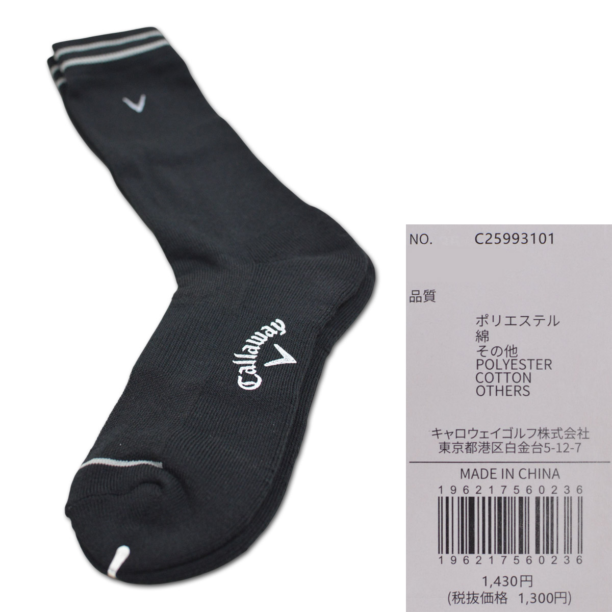 Callaway（キャロウェイ） ウェア ソックス 靴下 くつ下 メンズ ゴルフ