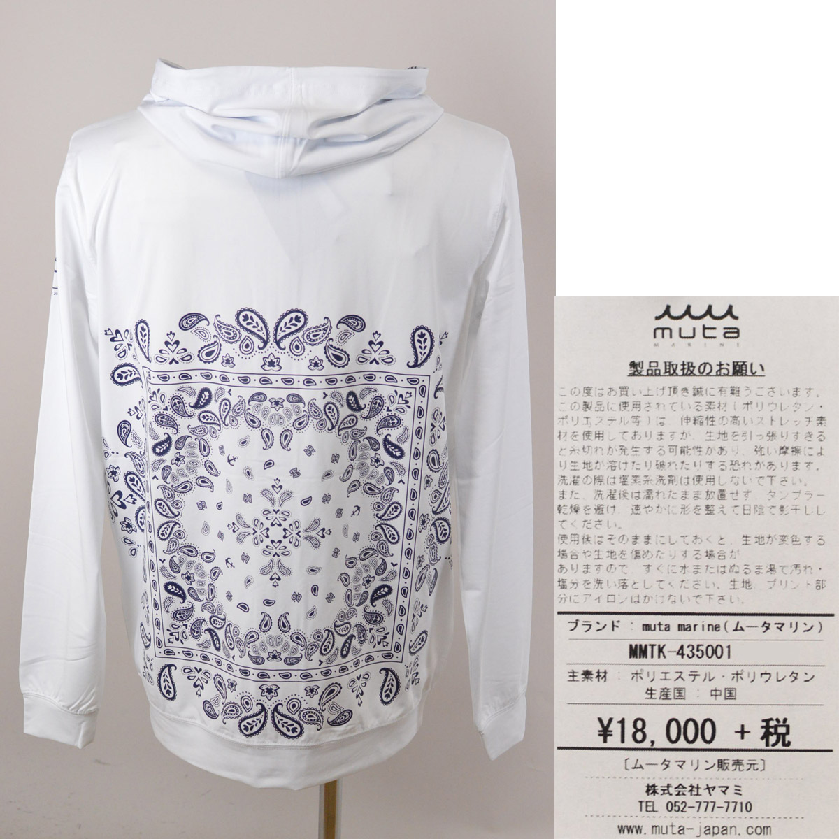muta（ムータ） ラッシュガード メンズ 春夏用 白 紺 M L LL