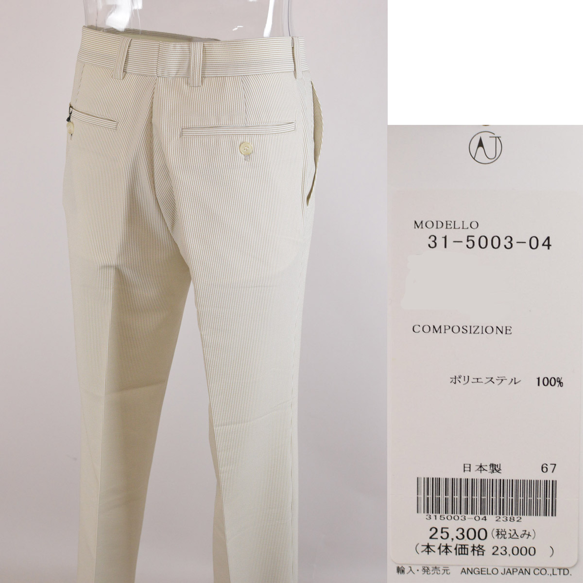 1円/春夏/ANGELO/91cm/日本製スラックスパンツ 綿リネン ストレッチ 2