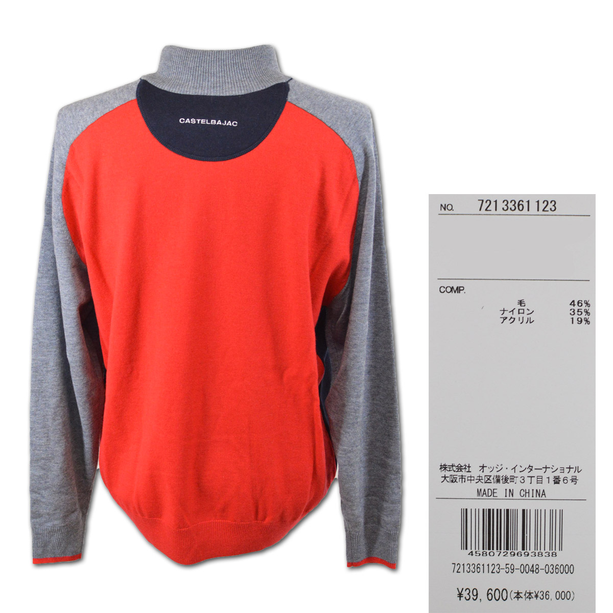 CASTELBAJAC（カステルバジャック） セーター メンズ ゴルフ ウェア 服