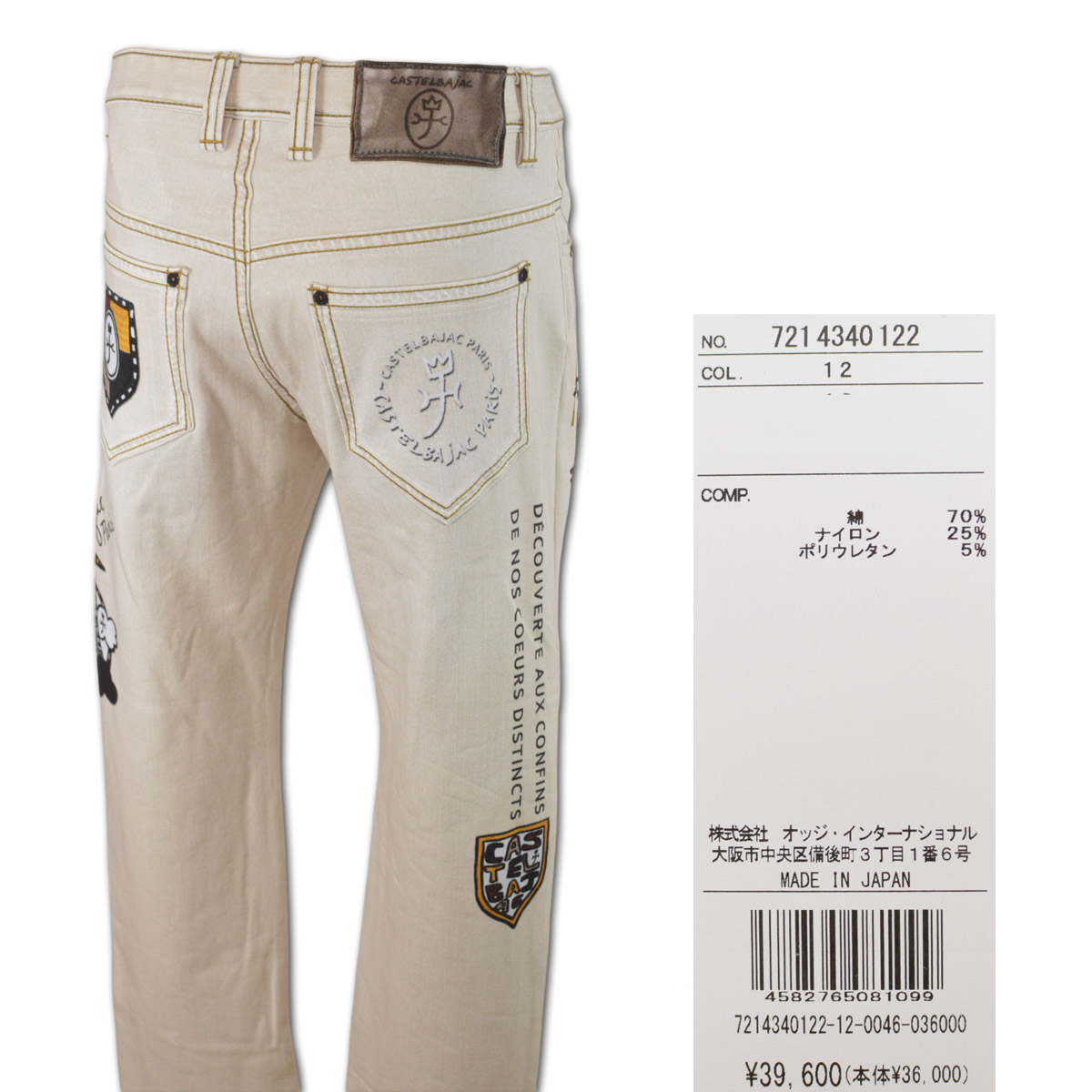 CASTELBAJAC カステルバジャック パンツ メンズ 服 アウトレット