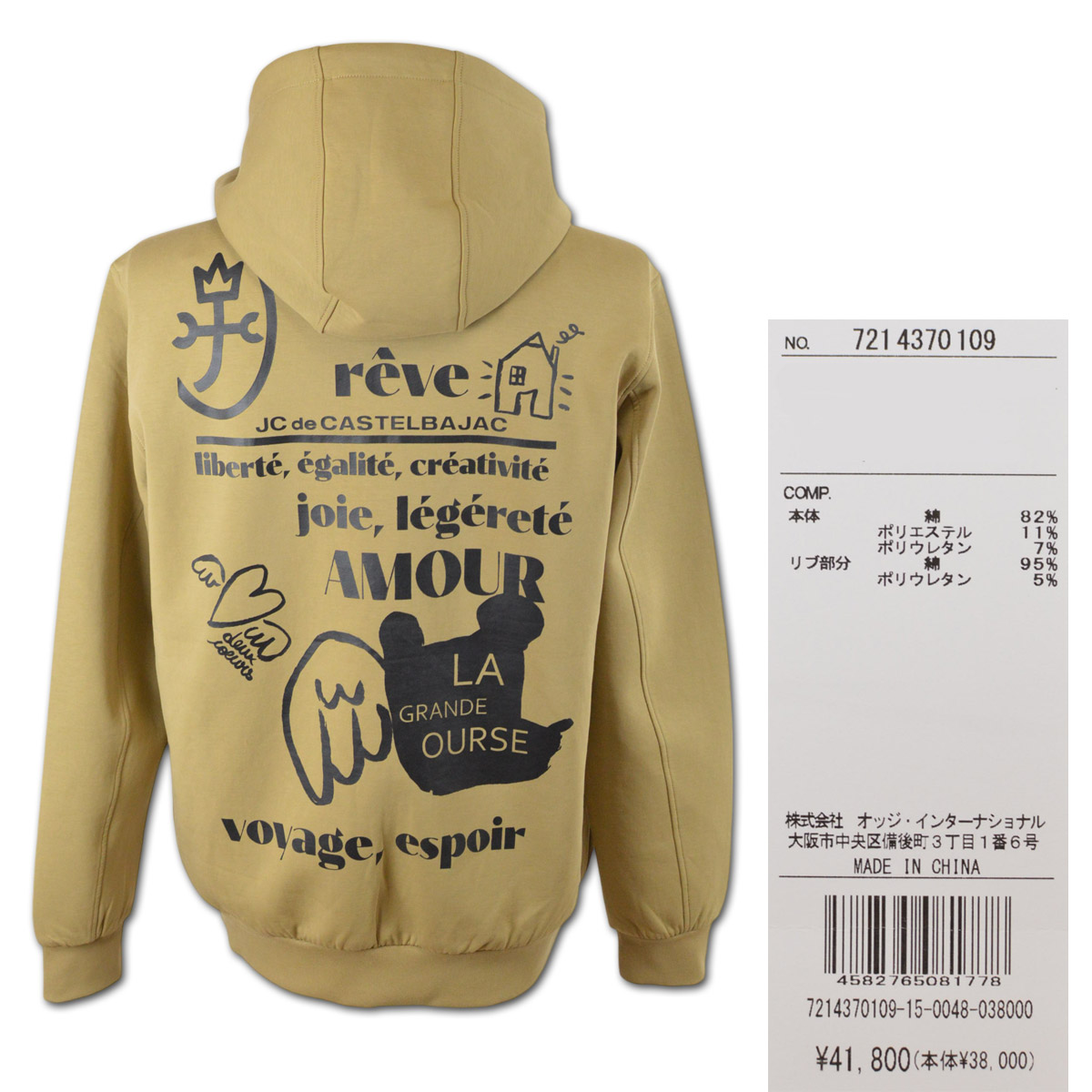 CASTELBAJAC（カステルバジャック） パーカー メンズ ゴルフ ウェア 服